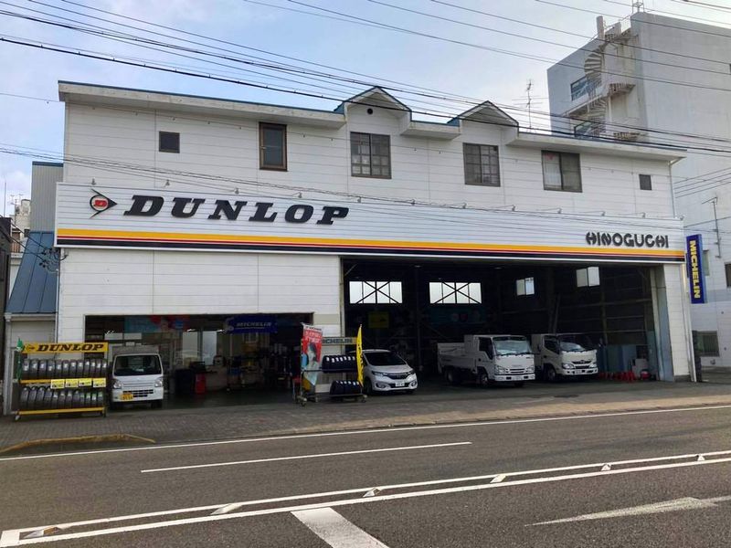 株式会社日野口ゴム工業所の求人・転職情報