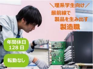新川センサテクノロジ株式会社