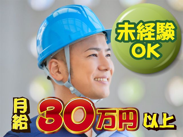 株式会社赤木電機の求人・転職情報