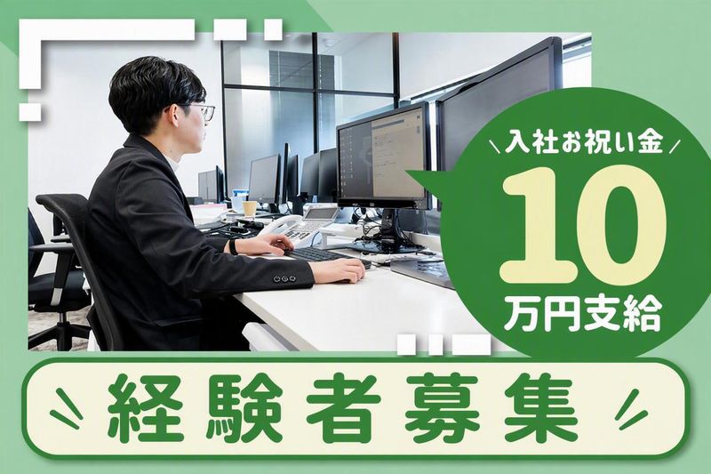 旭ハウス工業株式会社の求人・転職情報