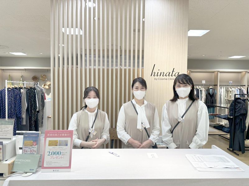 株式会社コスメクリニック ヒナタバイコスメクリニック伊勢丹浦和店