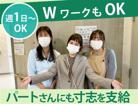 ソフィア横浜クリニックのアルバイト・バイト求人情報-07