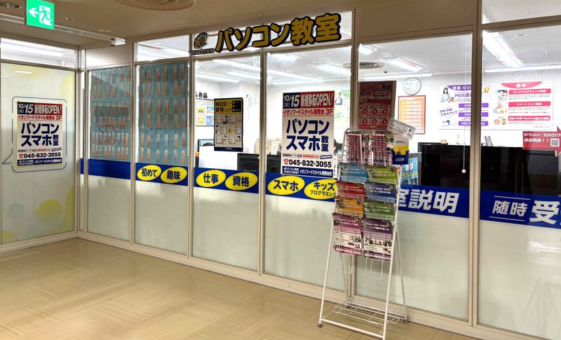 株式会社わかるとできる　イオンフードスタイル港南台校のアルバイト・バイト求人情報-03