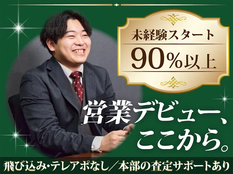 株式会社ＴＨの求人・転職情報