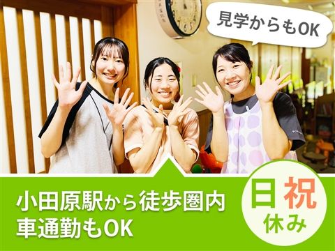 放課後等デイサービスほうあんふじのアルバイト・バイト求人情報-04