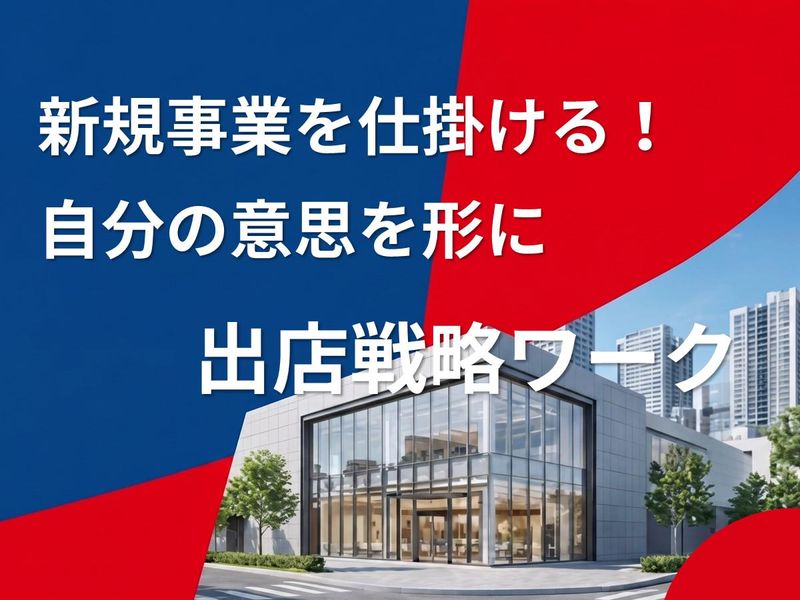 株式会社イトーヨーカ堂