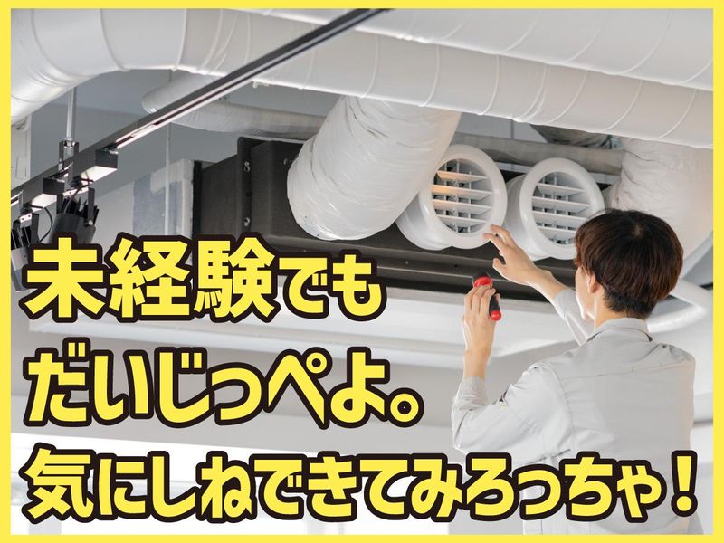 電冷工業株式会社の求人・転職情報