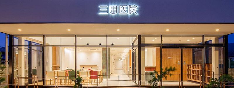 医療法人　三田医院の派遣求人情報