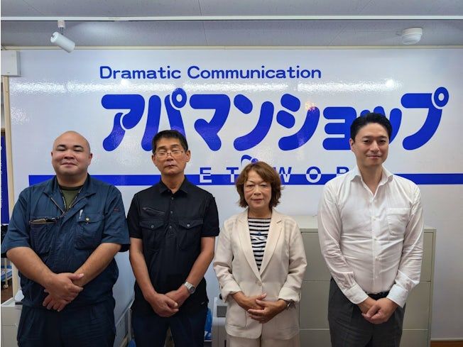 株式会社外山不動産のアルバイト・バイト求人情報-02