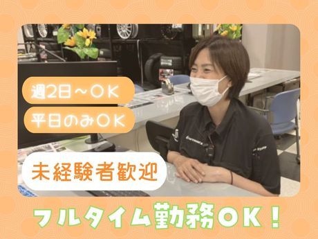 オートバックス　スーパーオートバックス千葉長沼店のアルバイト・バイト求人情報-14