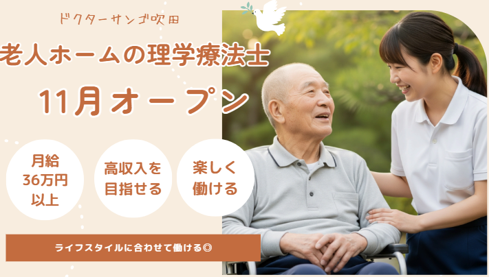 株式会社ＳＵＮＧＯ-0008の求人・転職情報