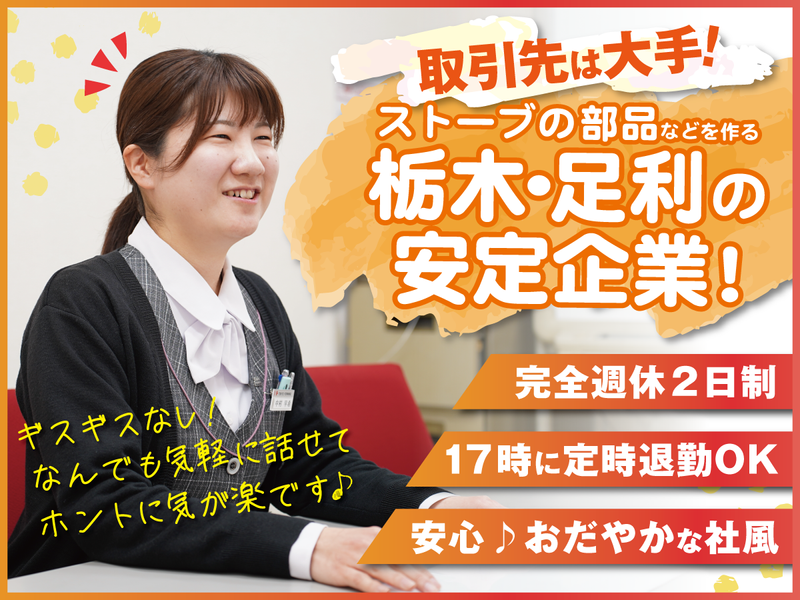 東京フォーミング株式会社