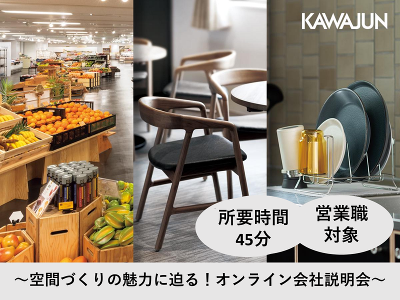 河淳株式会社