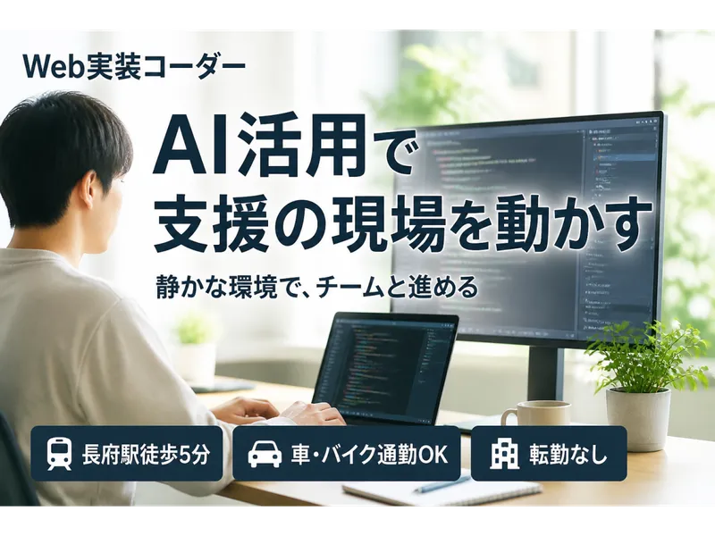 株式会社ＣＨＡＲＡＣＴの求人・転職情報