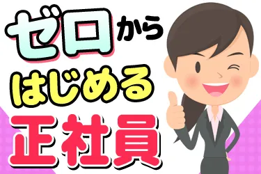 有限会社東部テクノセンターの求人・転職情報