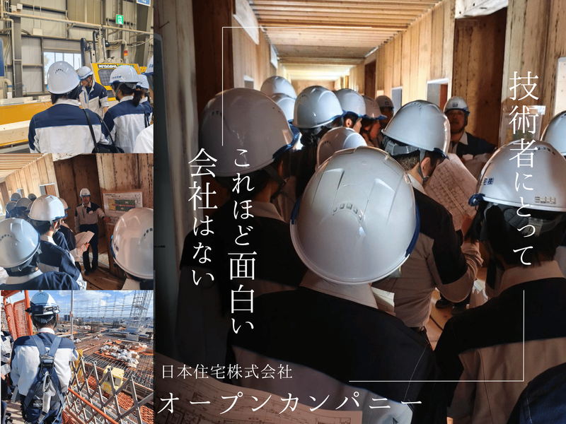 日本住宅株式会社