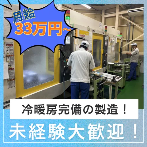 株式会社浅野製作所の求人・転職情報