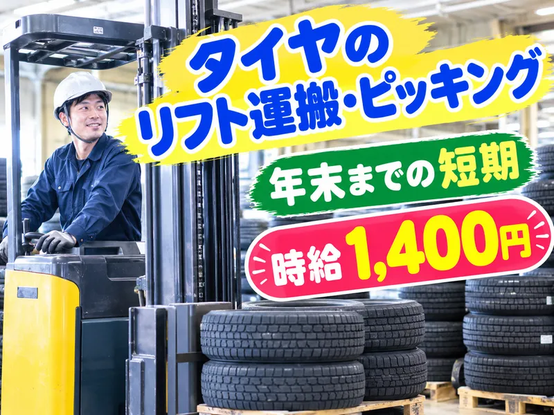 株式会社プライム(西区草津港)