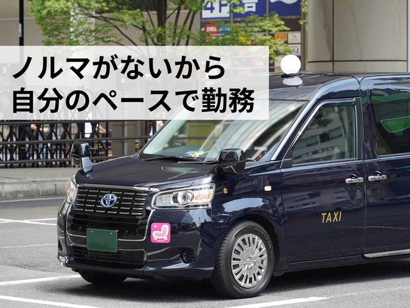 国際自動車 板橋営業所のアルバイト・バイト求人情報-03