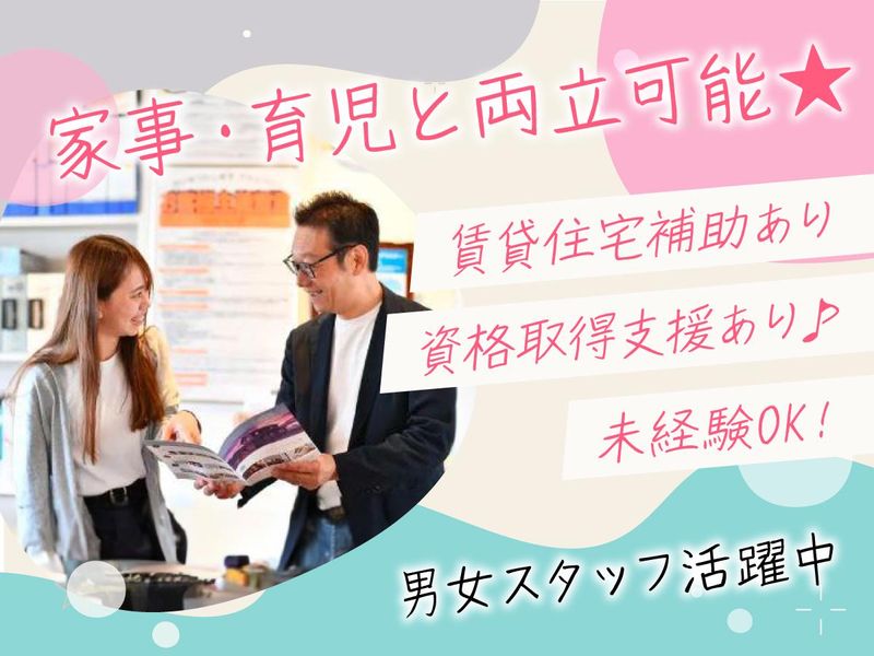 クレバリーホーム福井店(SUBLIME HOME)のアルバイト・バイト求人情報-04