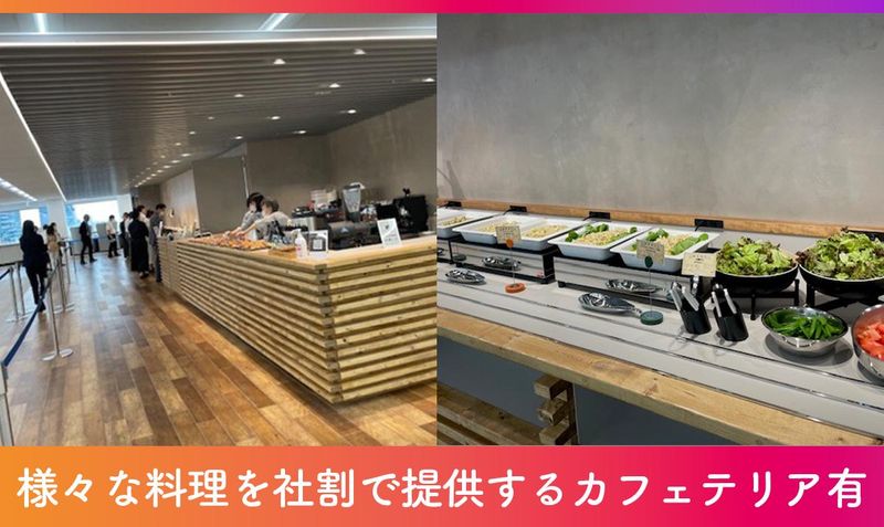 株式会社木下グループのアルバイト・バイト求人情報-04