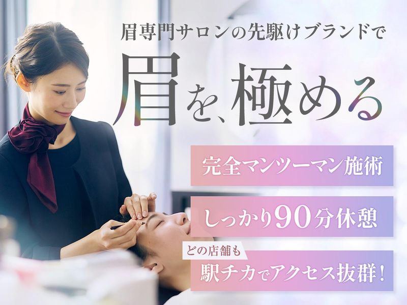 アナスタシアミアレ株式会社-0029の求人・転職情報