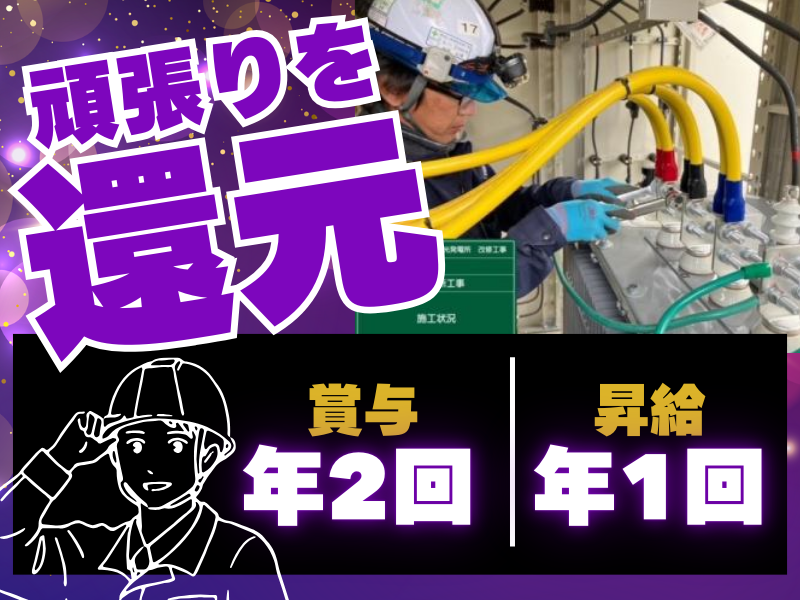 株式会社福幸技研の求人・転職情報