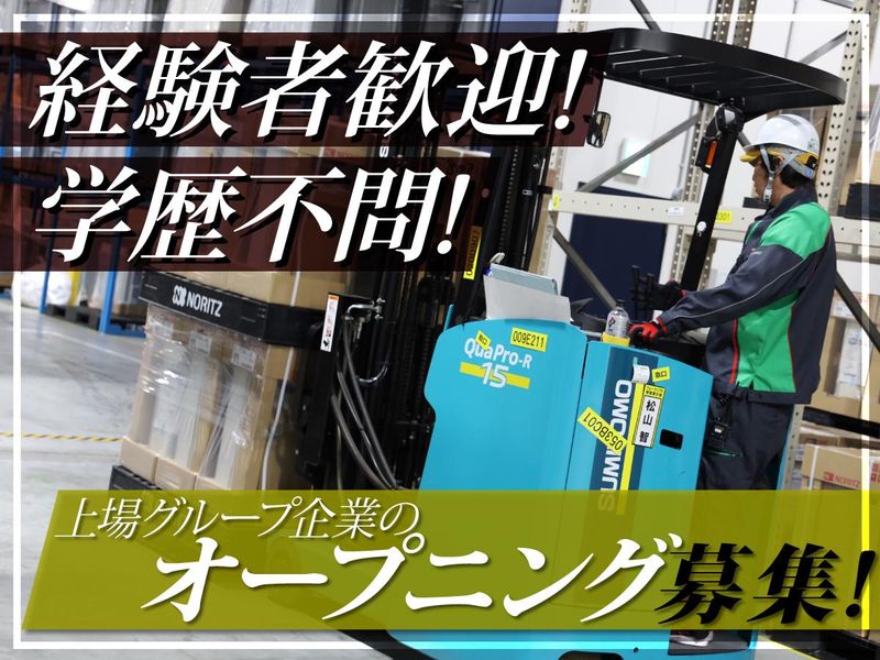 センコー株式会社の求人・転職情報