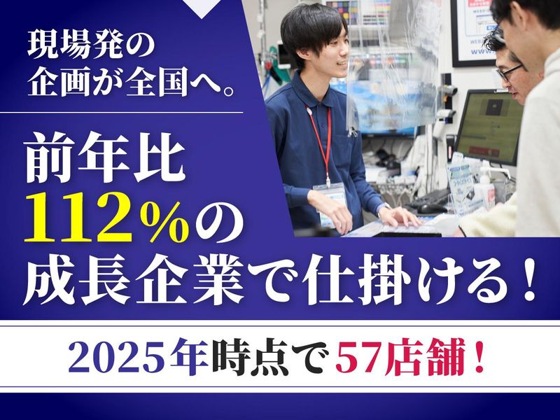 株式会社じゃんぱらの求人・転職情報