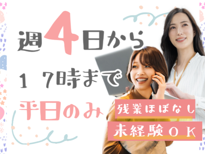 アルティウスリンク株式会社の求人・転職情報