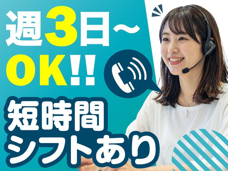 アルティウスリンク株式会社/1260300530のアルバイト・バイト求人情報-05