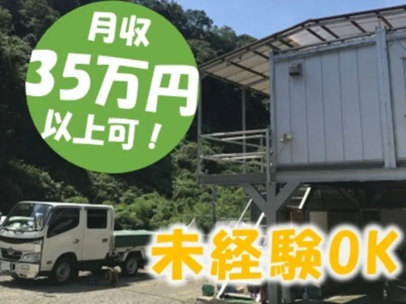 西原土建の求人・転職情報