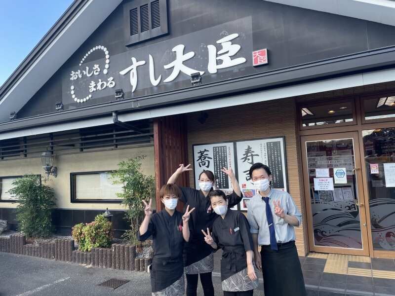 株式会社大臣の求人・転職情報