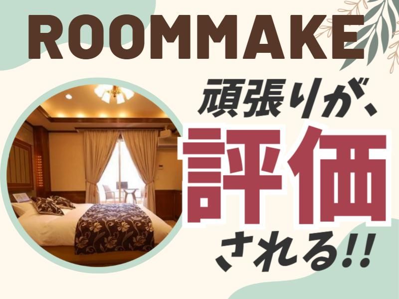 STAR RESORT Mistの派遣求人情報