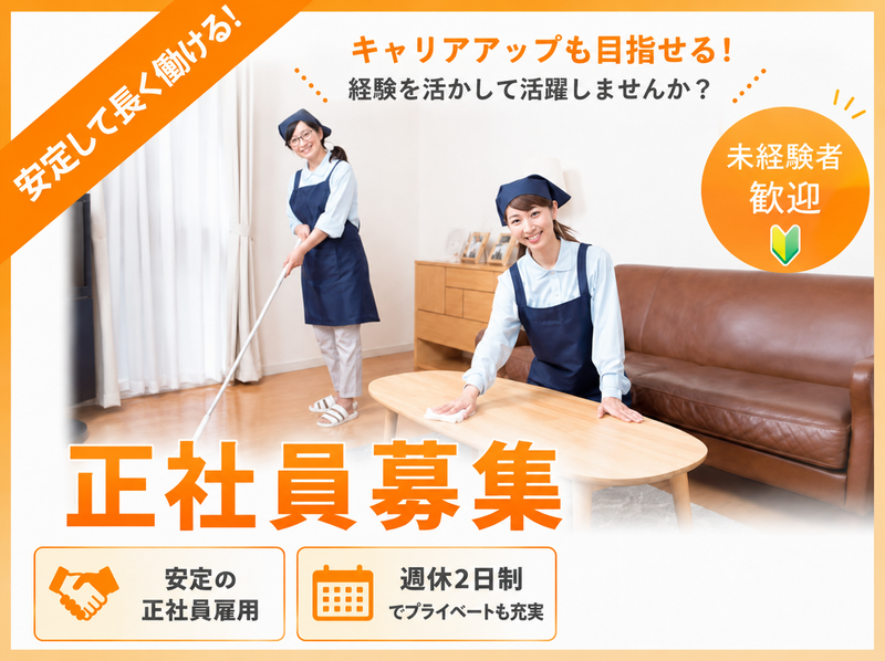 未来株式会社の求人・転職情報