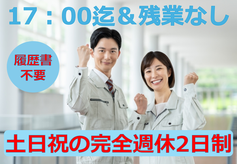 ㈱アンティ(派遣先:堺市堺区築港)