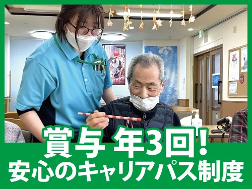 株式会社いわて愛隣会の求人・転職情報