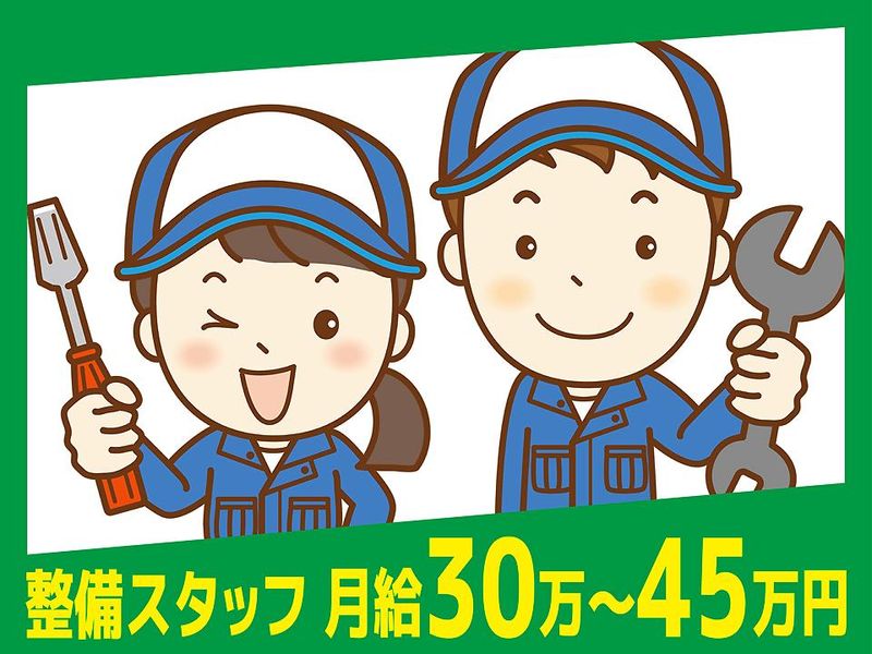 昭和自動車工業株式会社の求人・転職情報