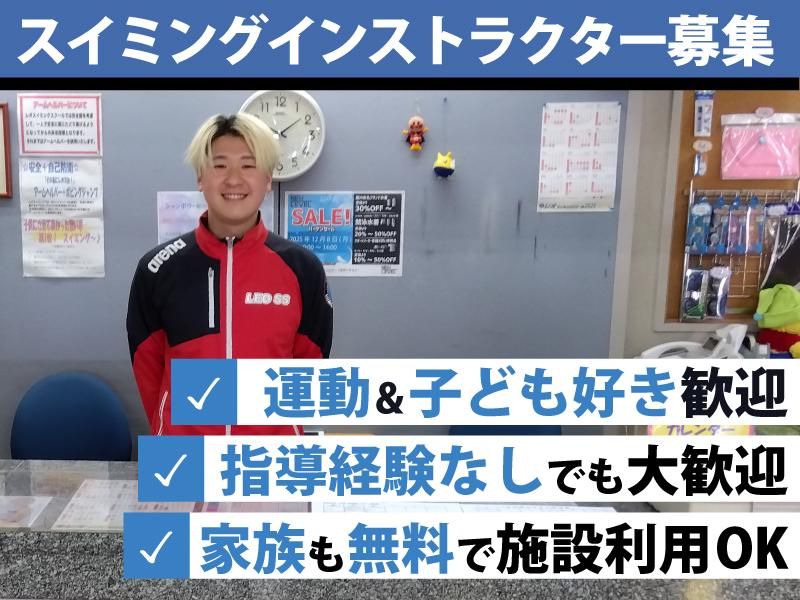 株式会社レオの求人・転職情報