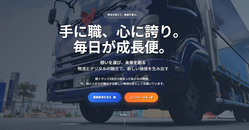 株式会社ビジネスジャパンエキスプレスの求人・転職情報
