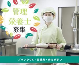 社会福祉法人ノテ福祉会の求人・転職情報