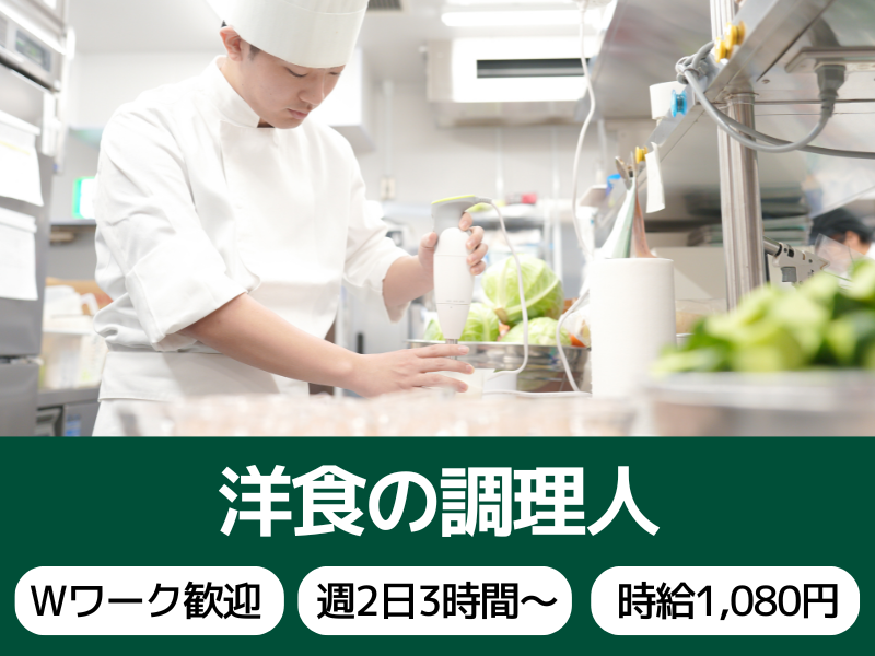 レストランスカイビューキャンドルのアルバイト・バイト求人情報-19