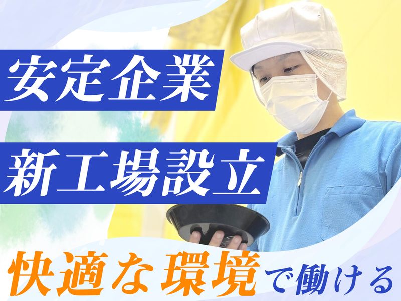 株式会社スエオカ・ハーベストの求人・転職情報