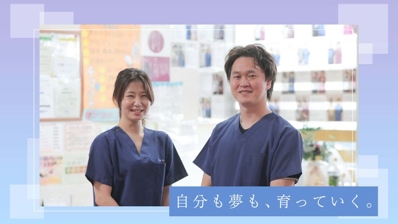 勇気鍼灸整骨院の求人・転職情報