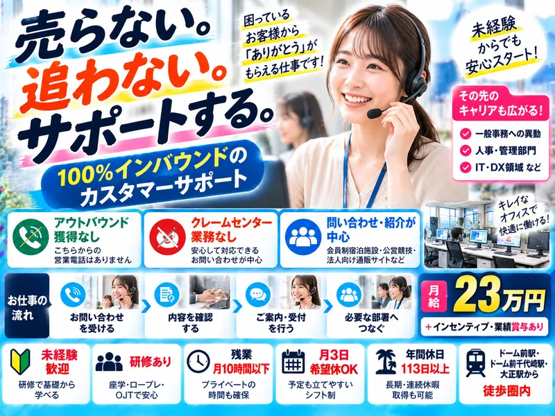 株式会社フルクラム　プロジェクト先の求人・転職情報