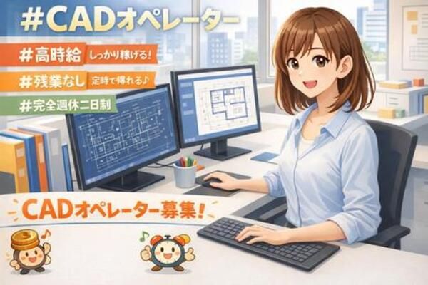 株式会社グローバルスタッフの求人・転職情報