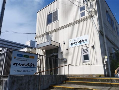 社会福祉法人ユーアイ二十一　太陽の家の求人・転職情報