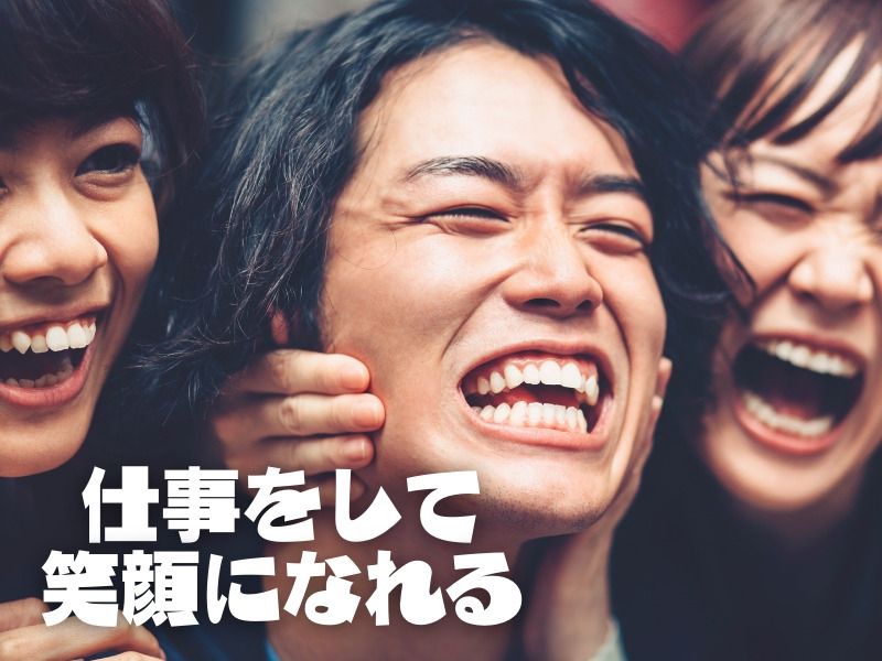 株式会社イシミツの派遣求人情報