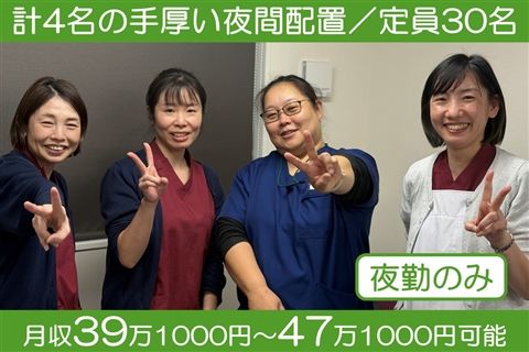 快適ライフセンターグループ-0031の求人・転職情報