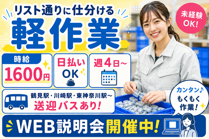 ライクスタッフィング株式会社のアルバイト・バイト求人情報-31